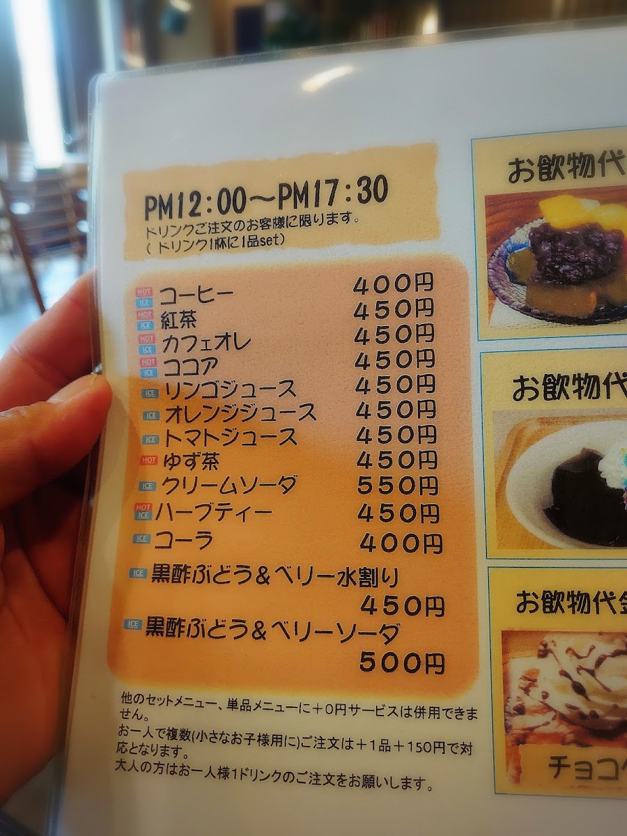 Nadeshiko menu board