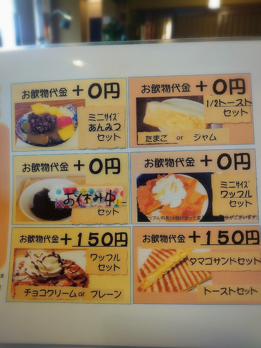 Nadeshiko menu board