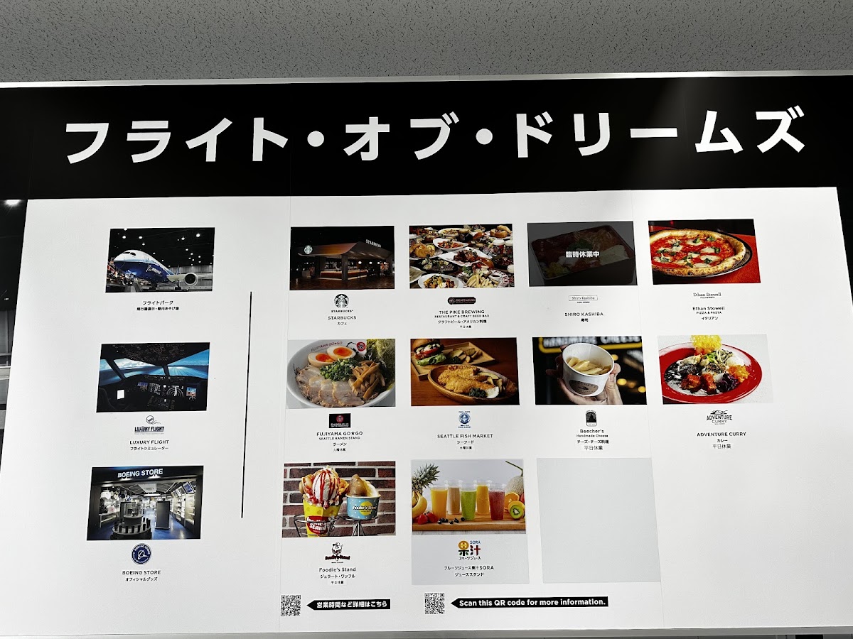 Starbucks Coffee - Centrair Flight of Dreams menu board