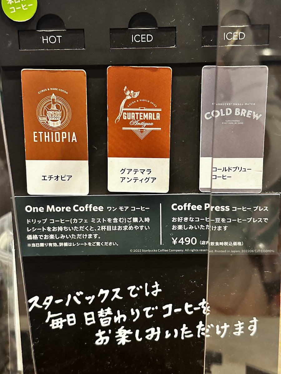 Starbucks Coffee - Centrair Flight of Dreams menu board