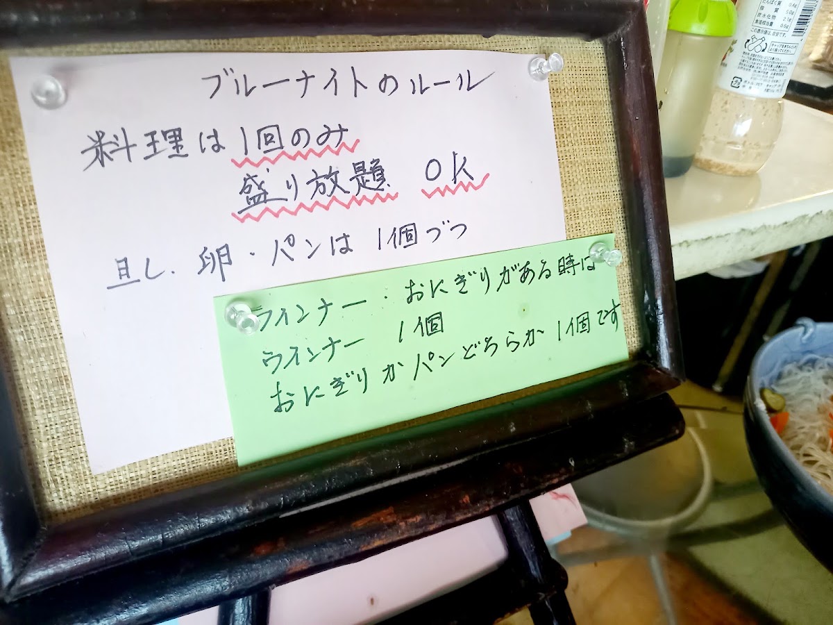 Blue Night menu board