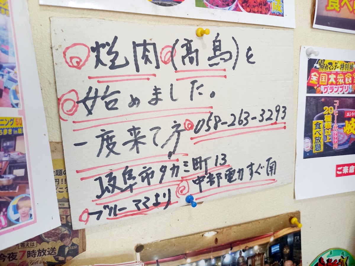 Blue Night menu board