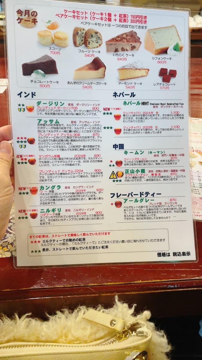 TEAS Liyn-an menu board