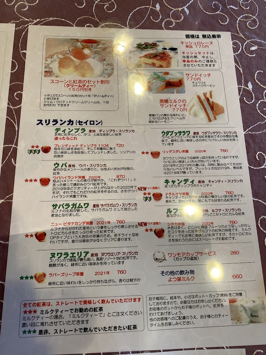 TEAS Liyn-an menu board