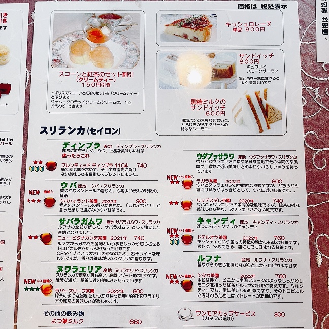 TEAS Liyn-an menu board