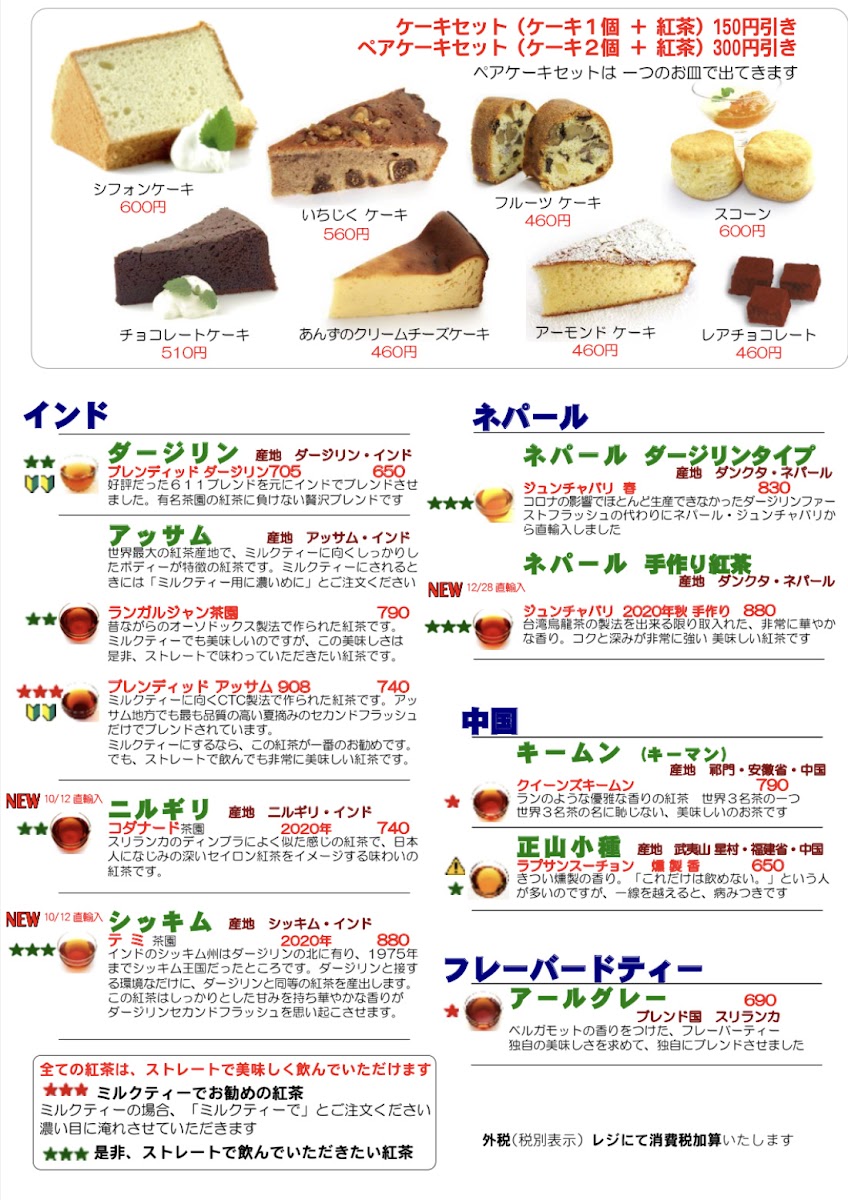 TEAS Liyn-an menu board