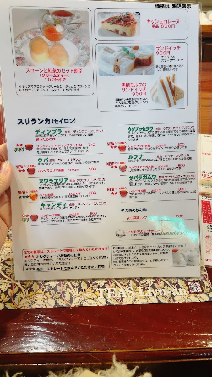 TEAS Liyn-an menu board
