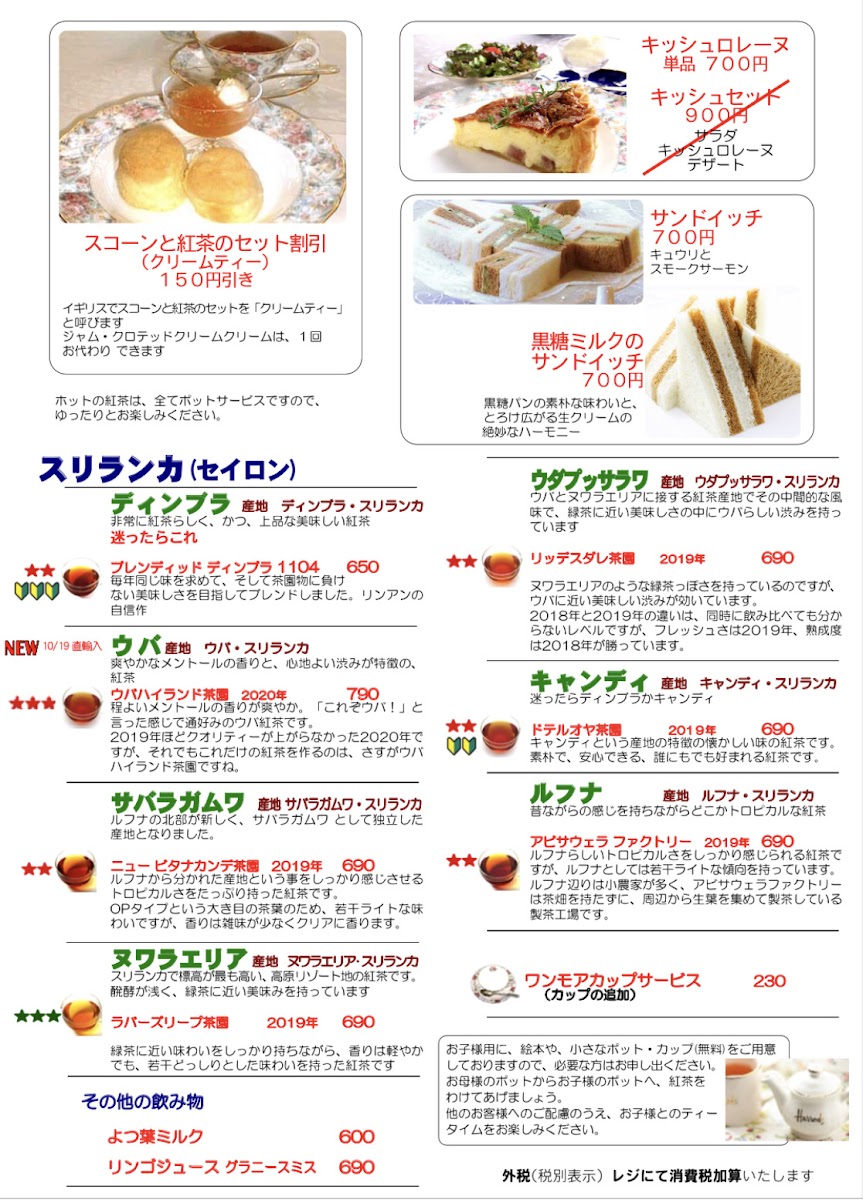 TEAS Liyn-an menu board