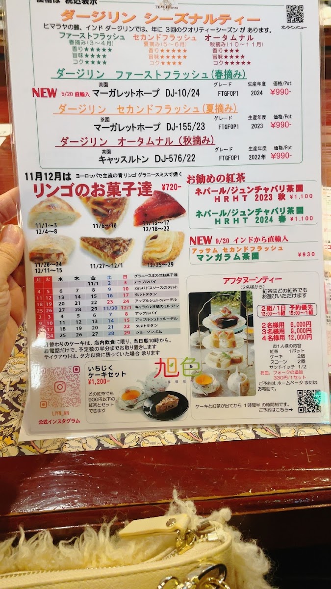 TEAS Liyn-an menu board