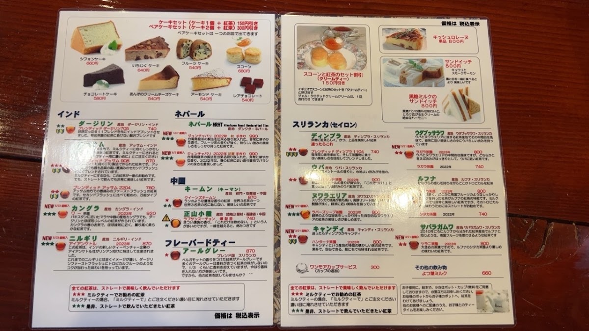 TEAS Liyn-an menu board