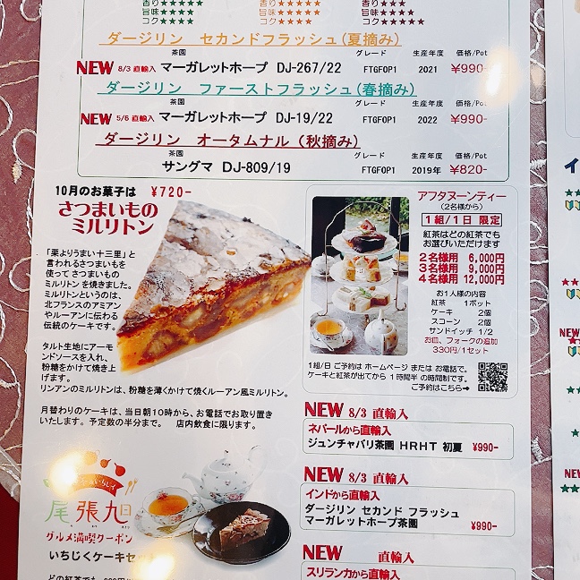 TEAS Liyn-an menu board