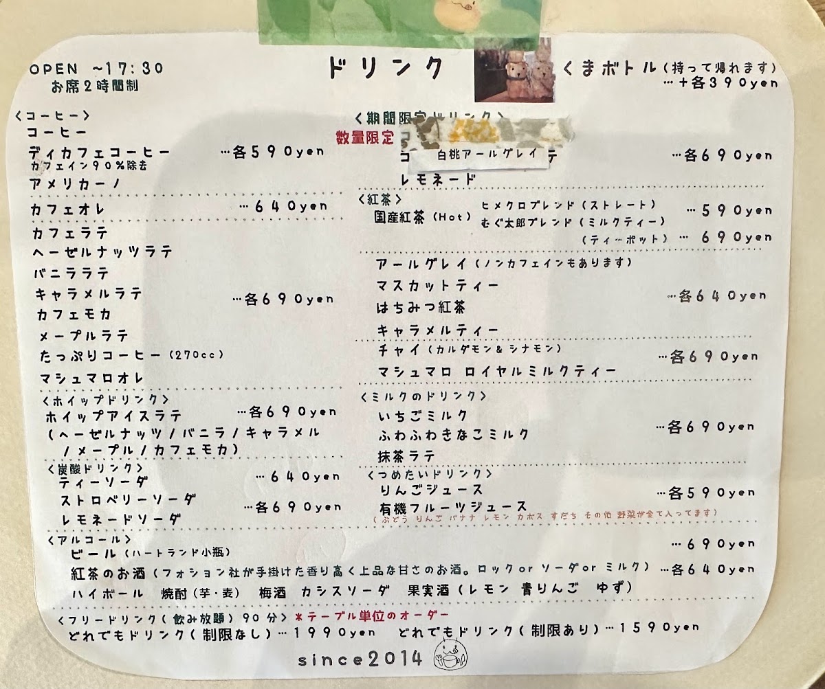 Hanamuguri menu board