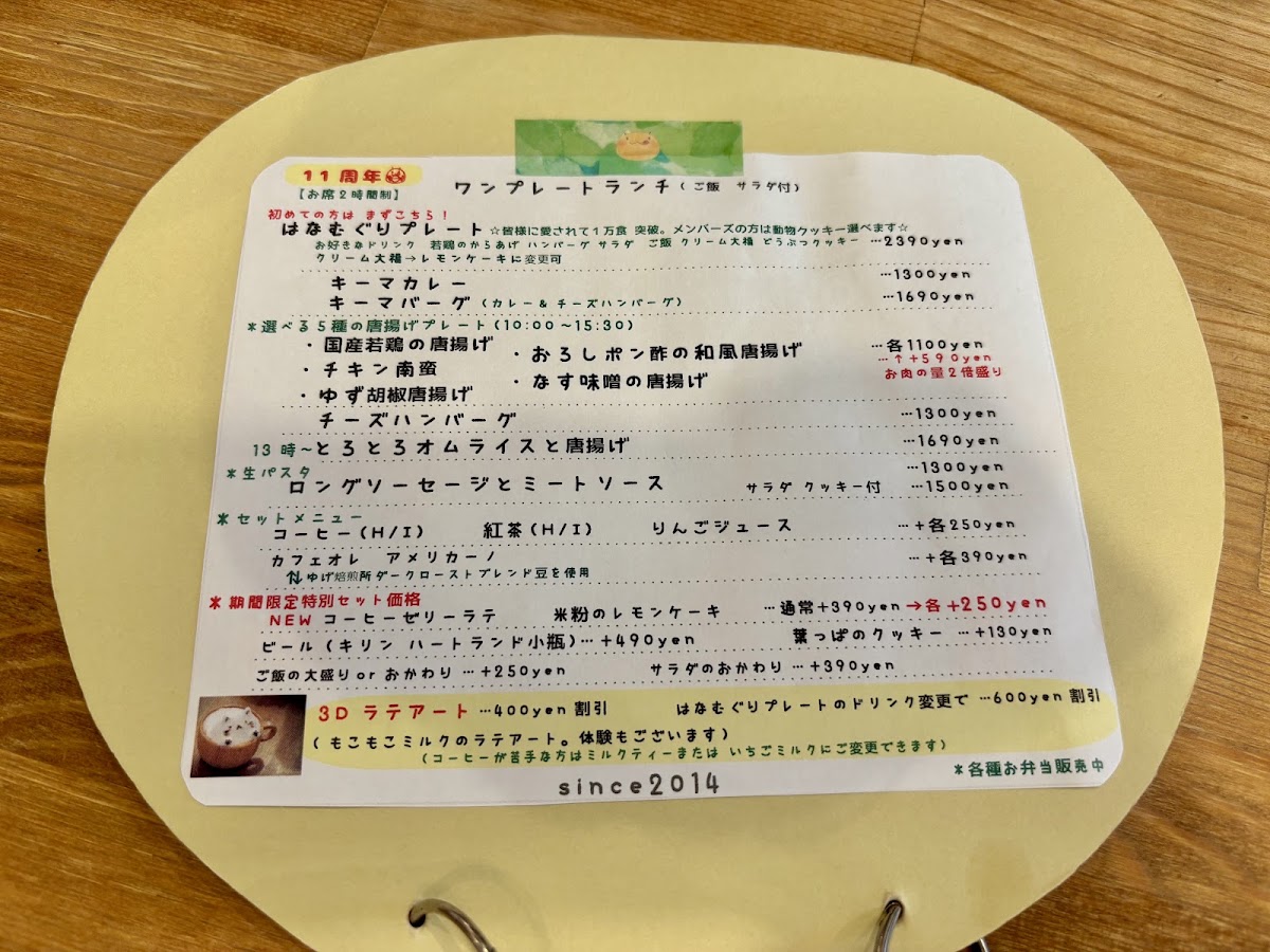Hanamuguri menu board
