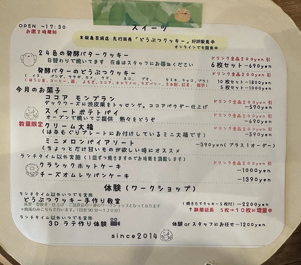 Hanamuguri menu board