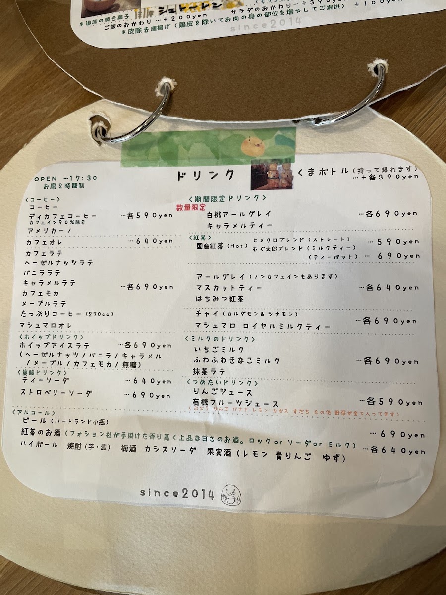 Hanamuguri menu board
