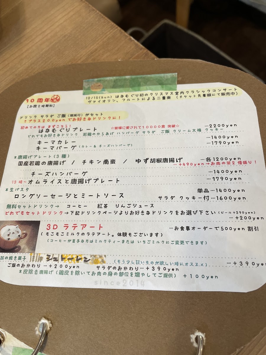 Hanamuguri menu board