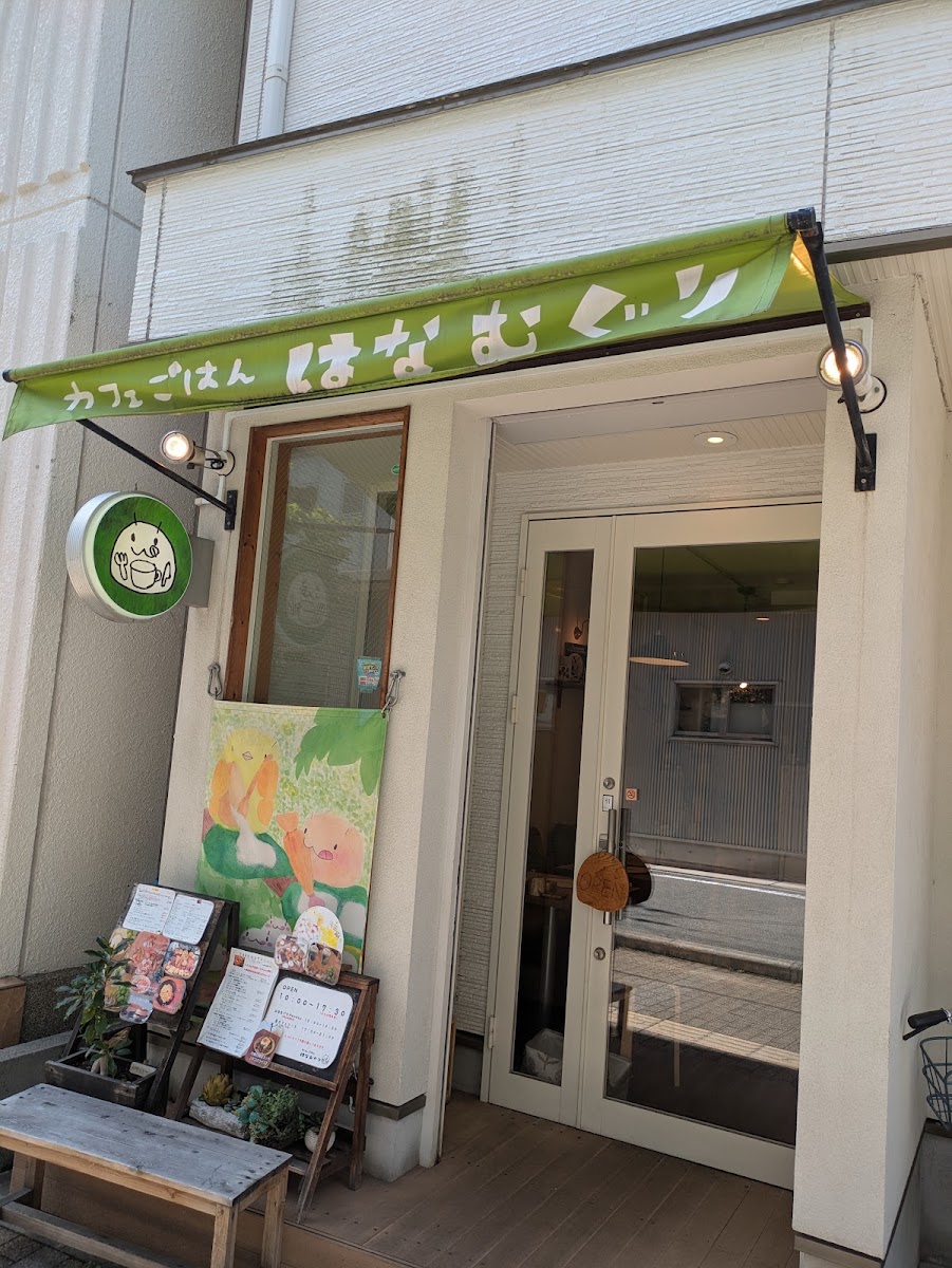 Hanamuguri