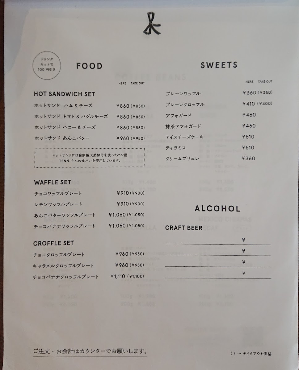 Day & Coffee menu board