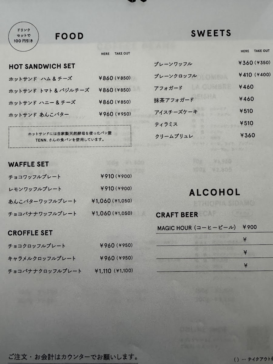 Day & Coffee menu board