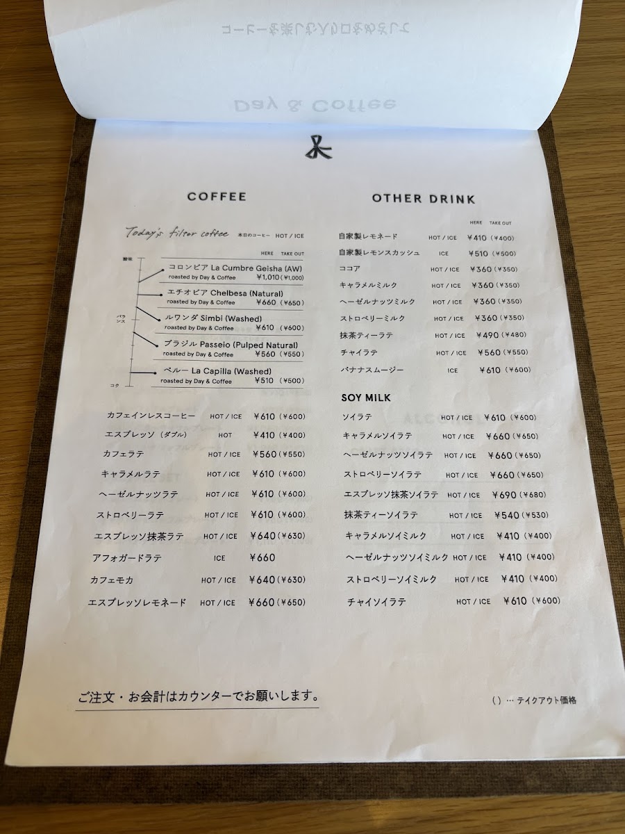 Day & Coffee menu board