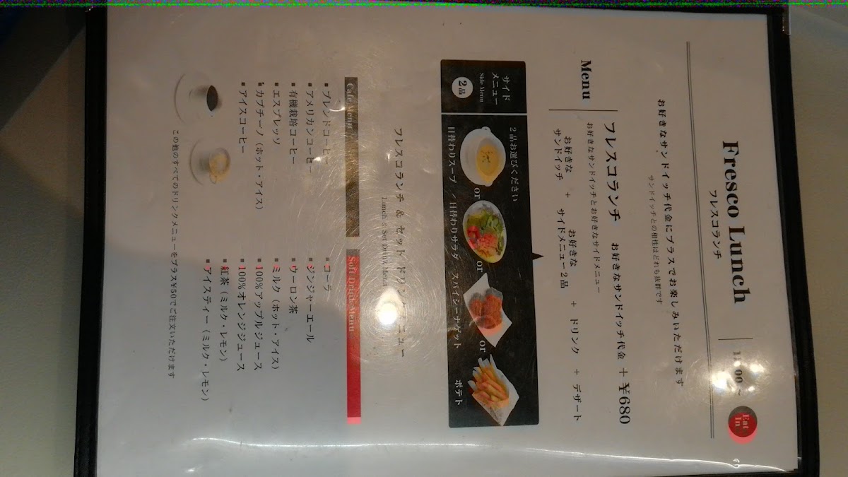 Fresco Sand Cafe Hachihonmatsu shop menu board