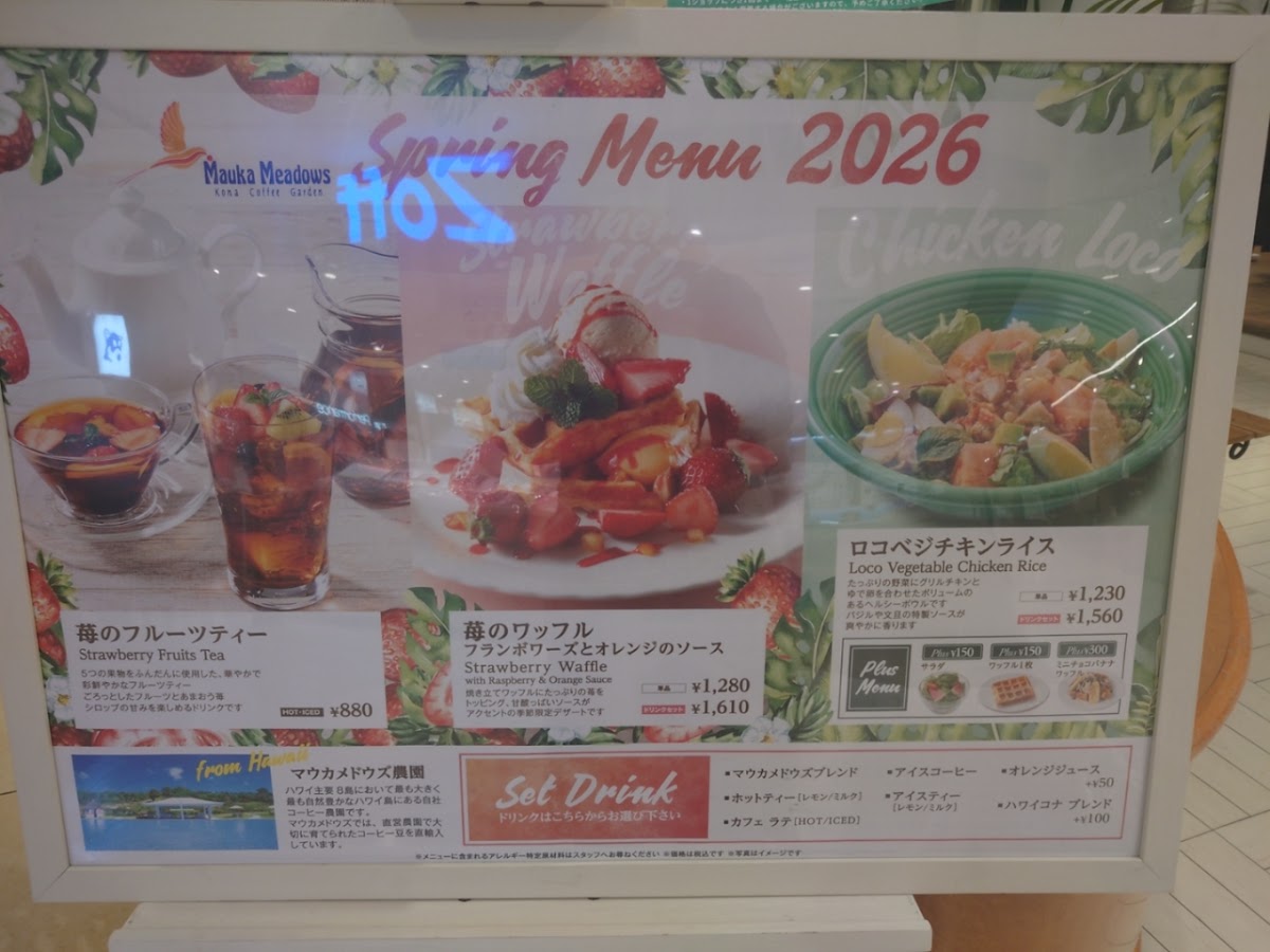 Mauka Meadows menu board