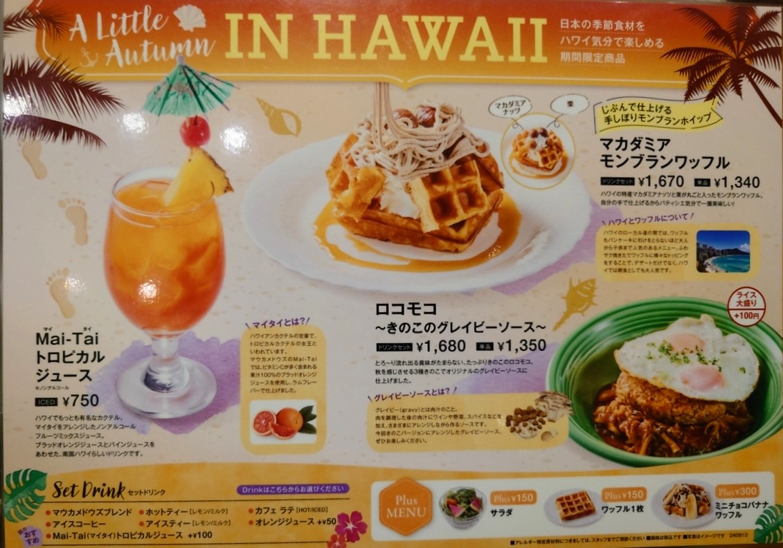 Mauka Meadows menu board