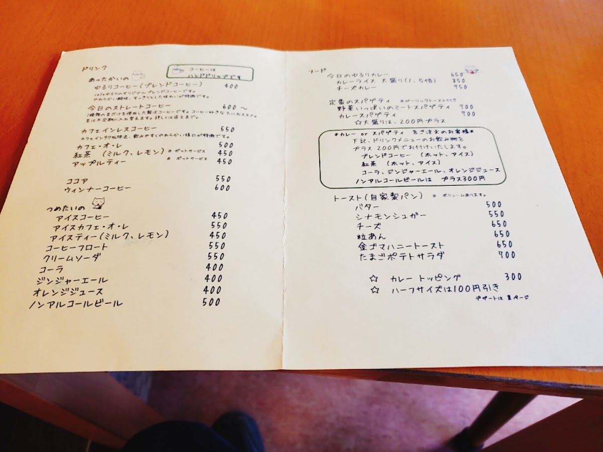 Cafe Yururi menu board
