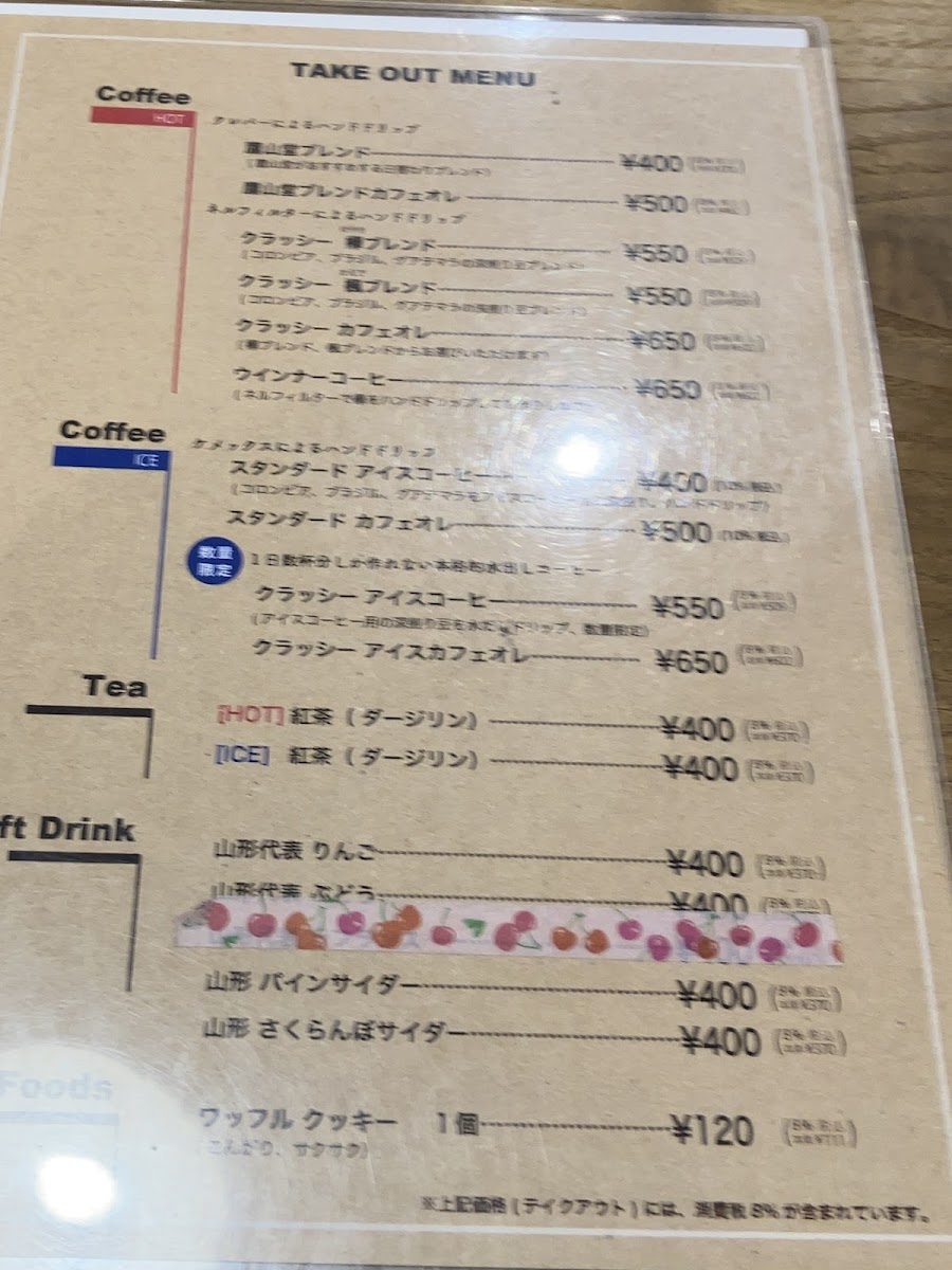 Yozando menu board