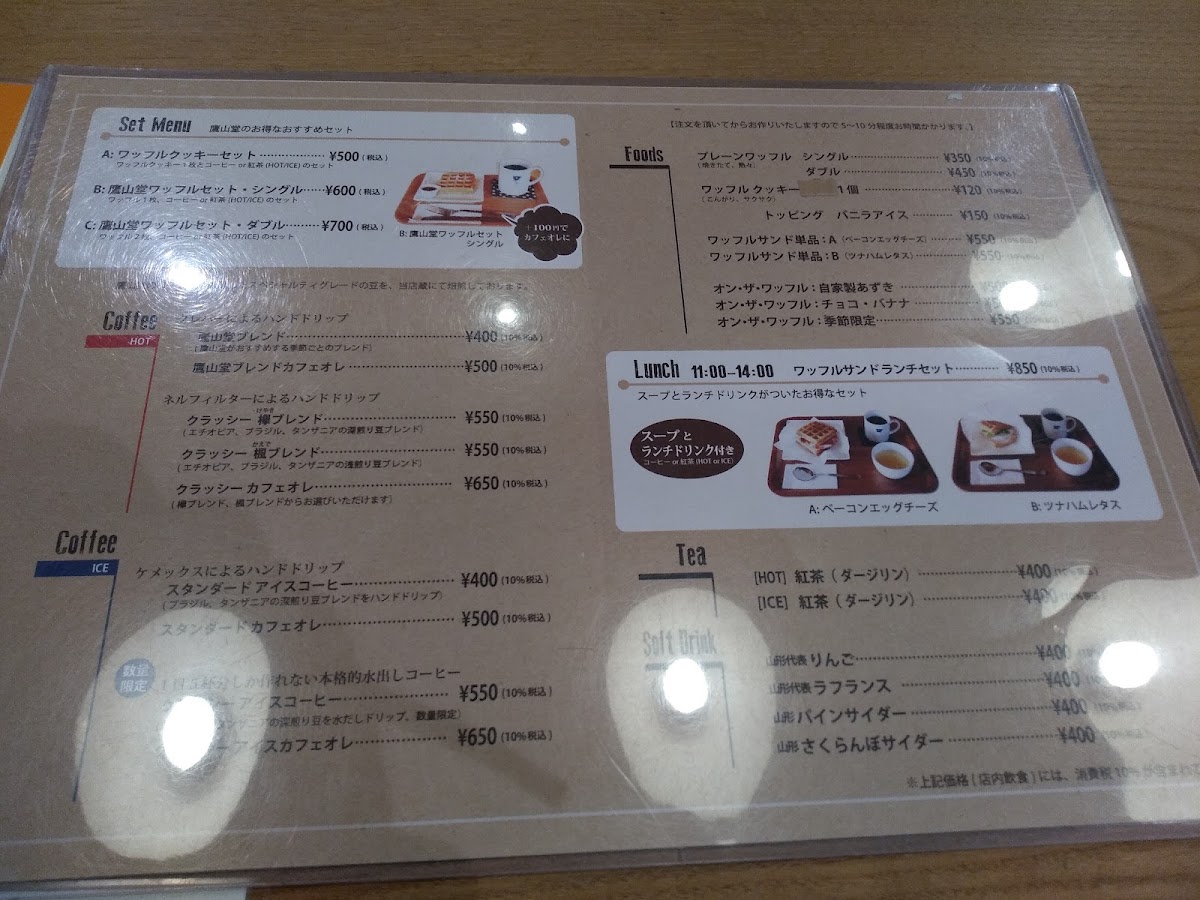 Yozando menu board