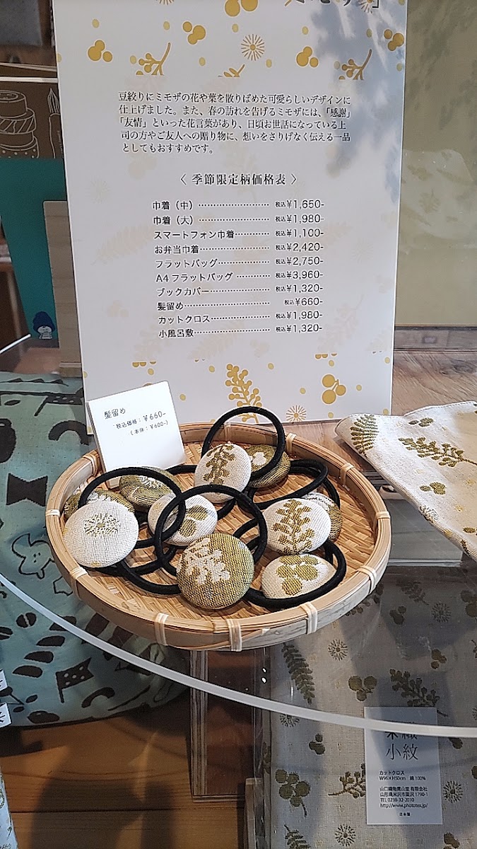 Yozando menu board
