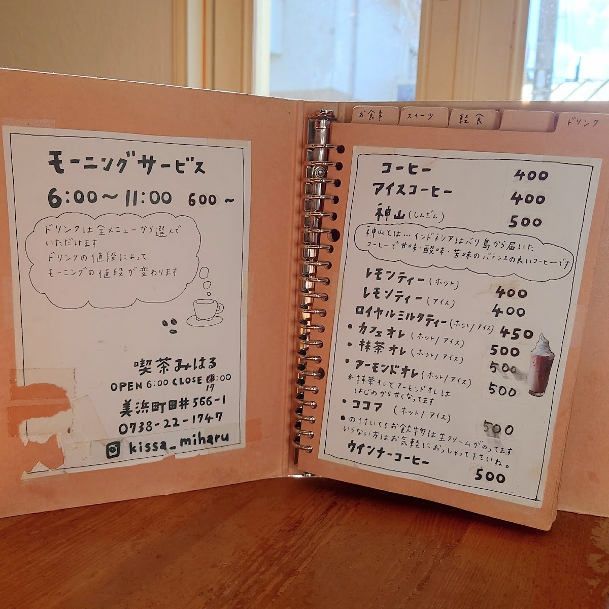 Miharu menu board