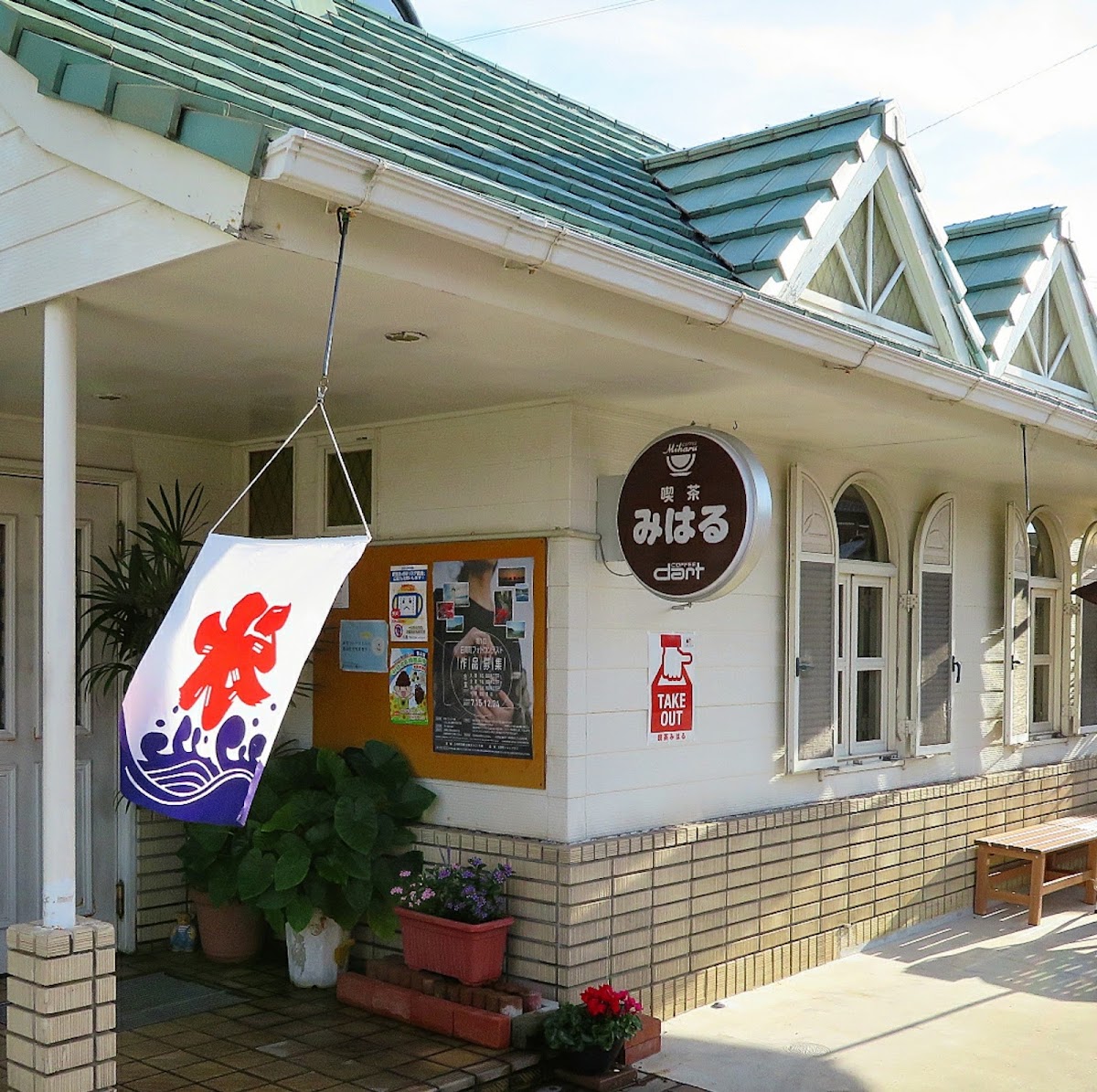 Miharu