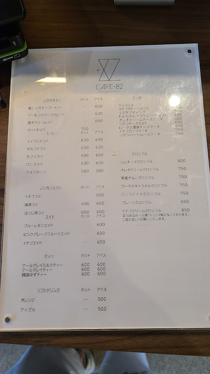Cafe82 Osaka menu board