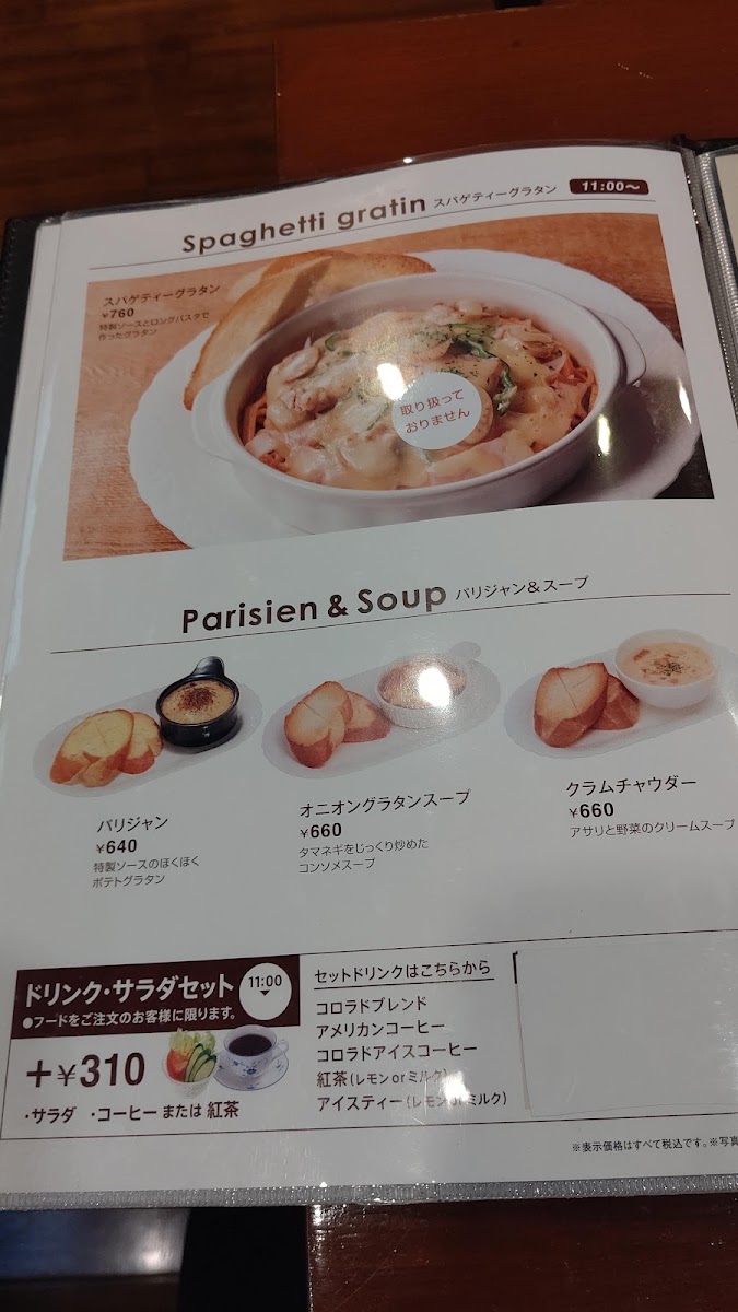COLORADO Iriya Shop menu board