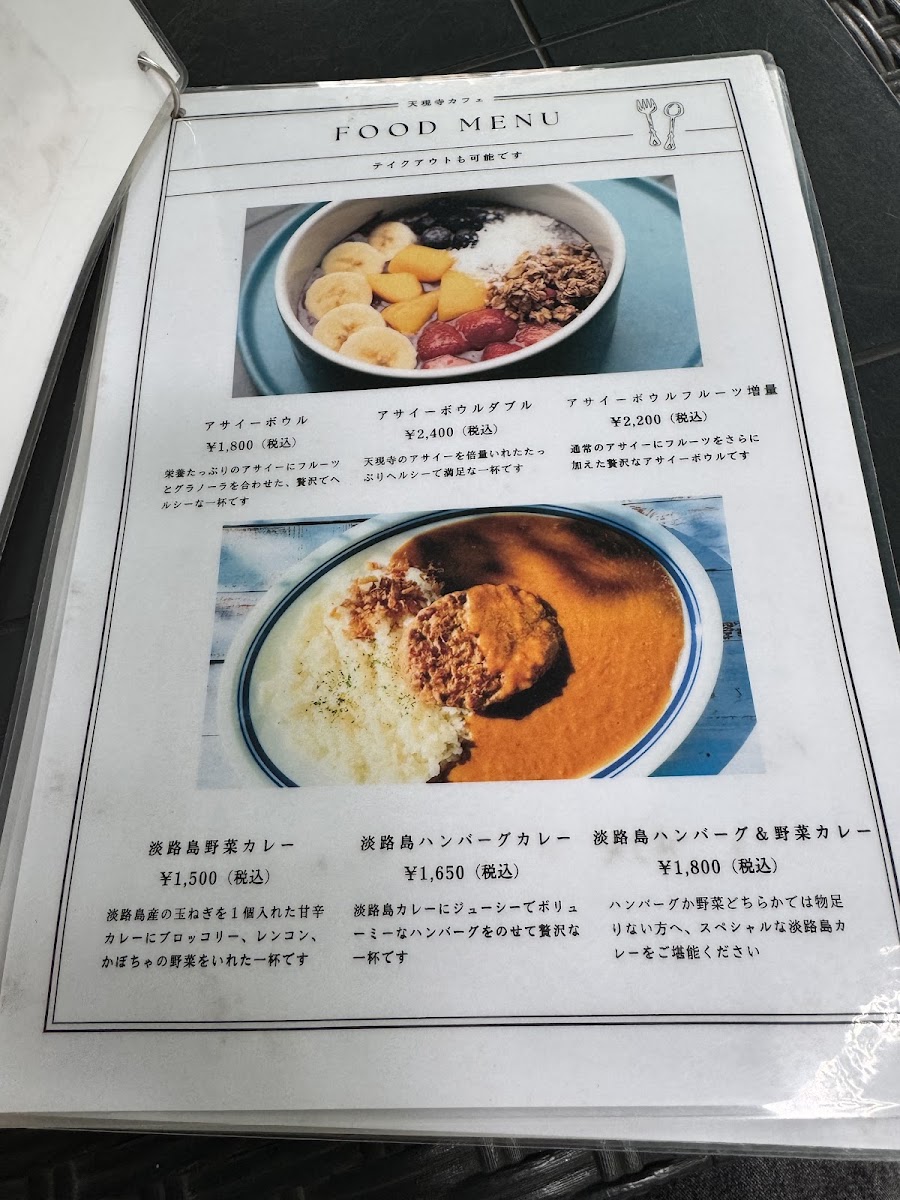 Tengenji cafe menu board