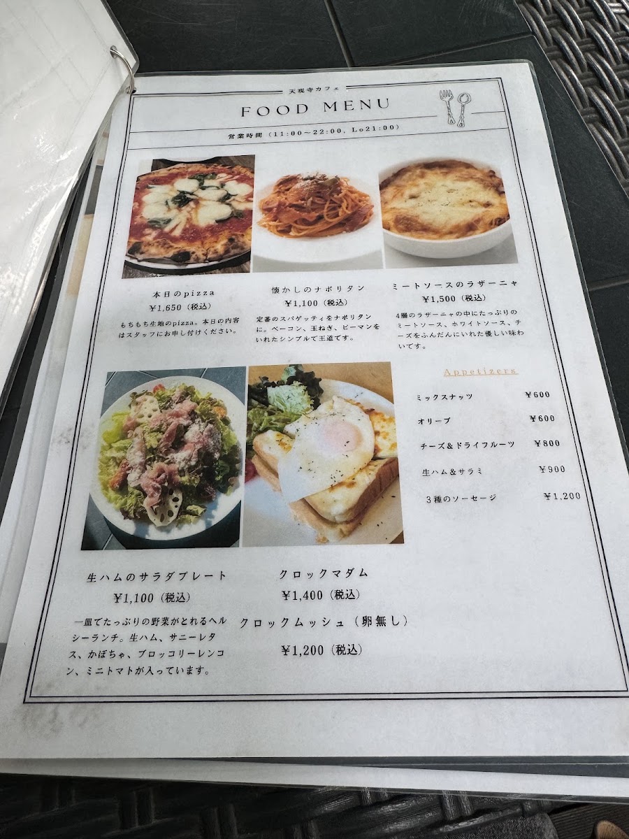 Tengenji cafe menu board