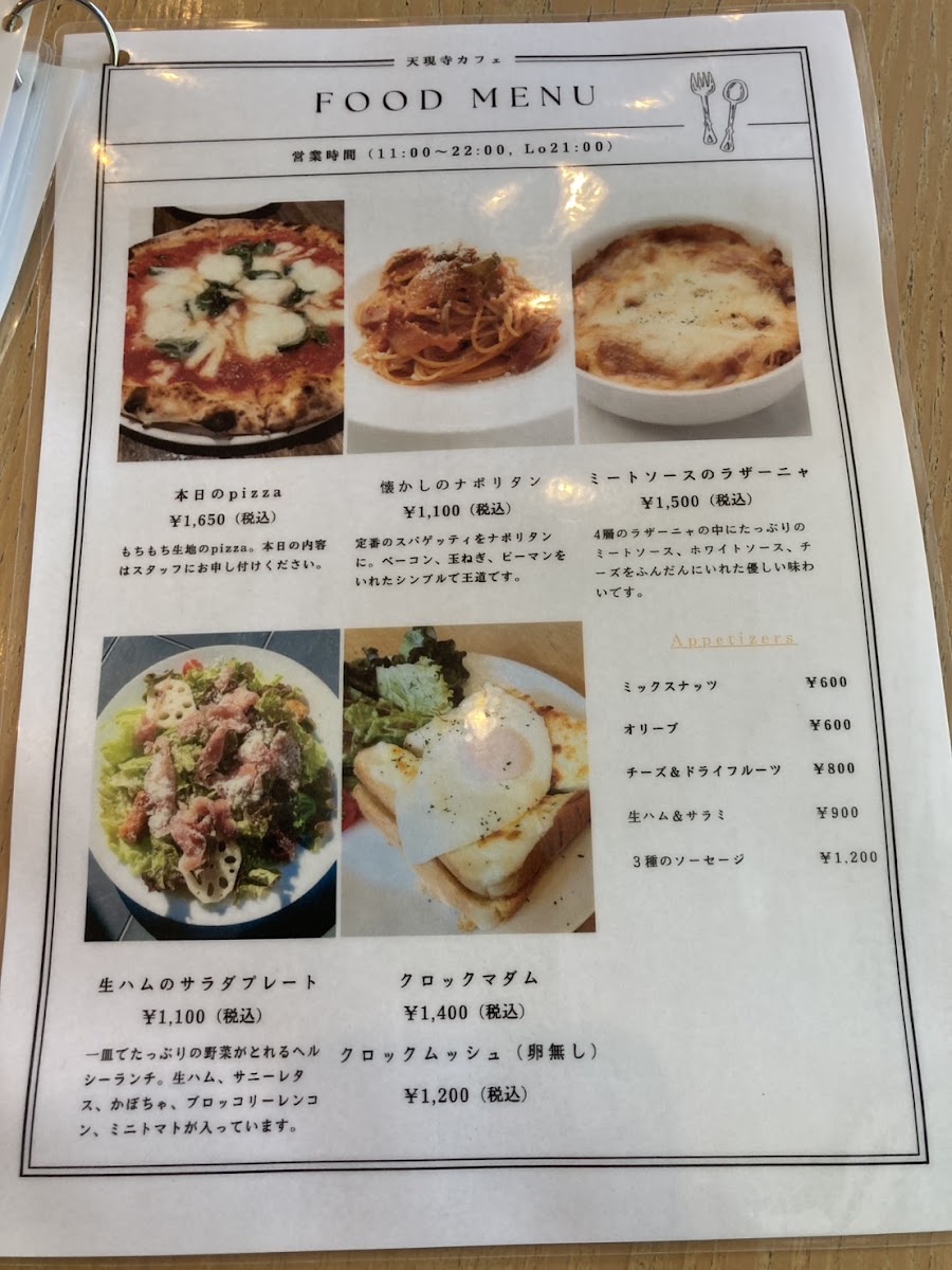 Tengenji cafe menu board