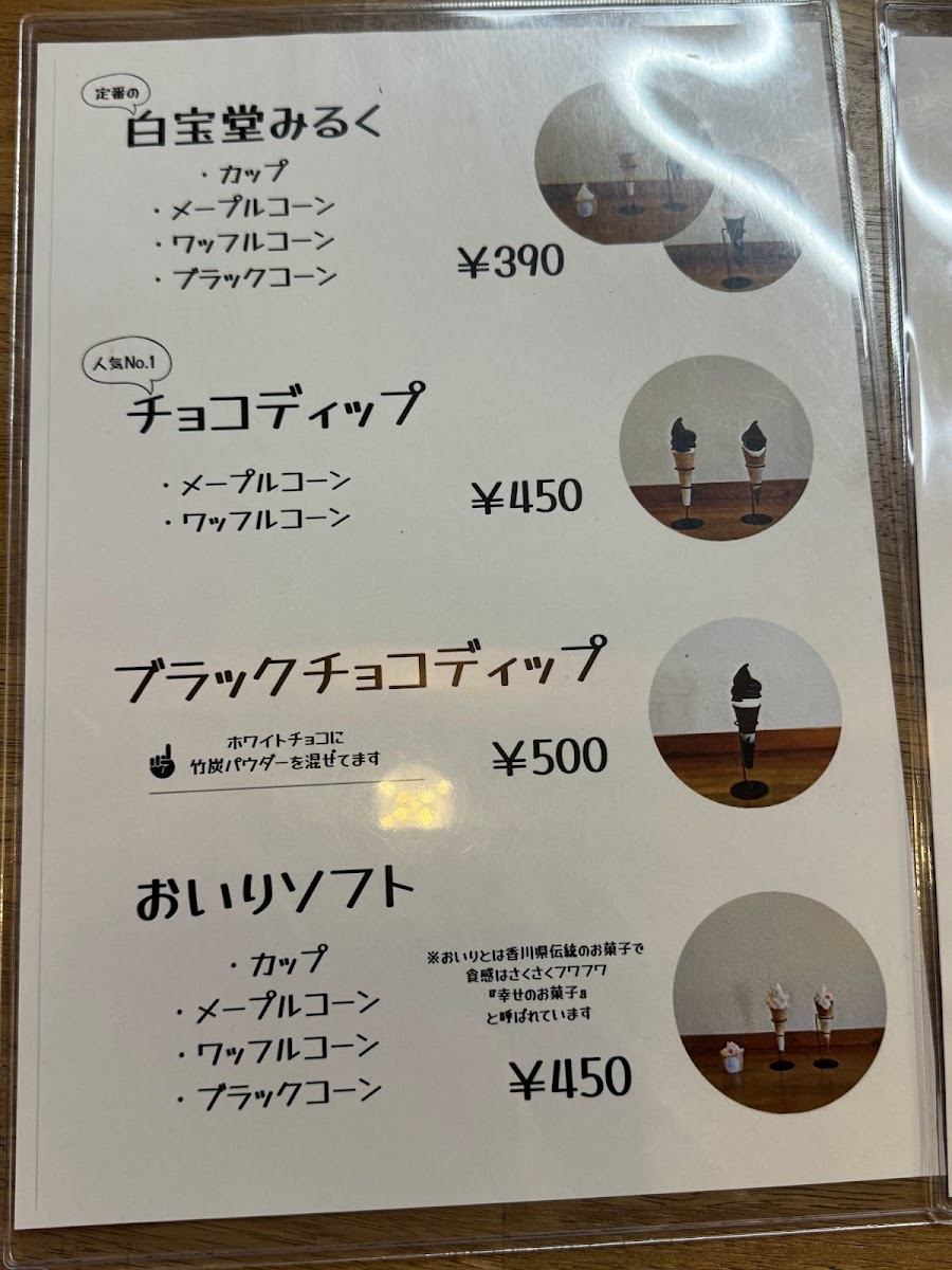 Hakuhōdō Sweets Shop menu board