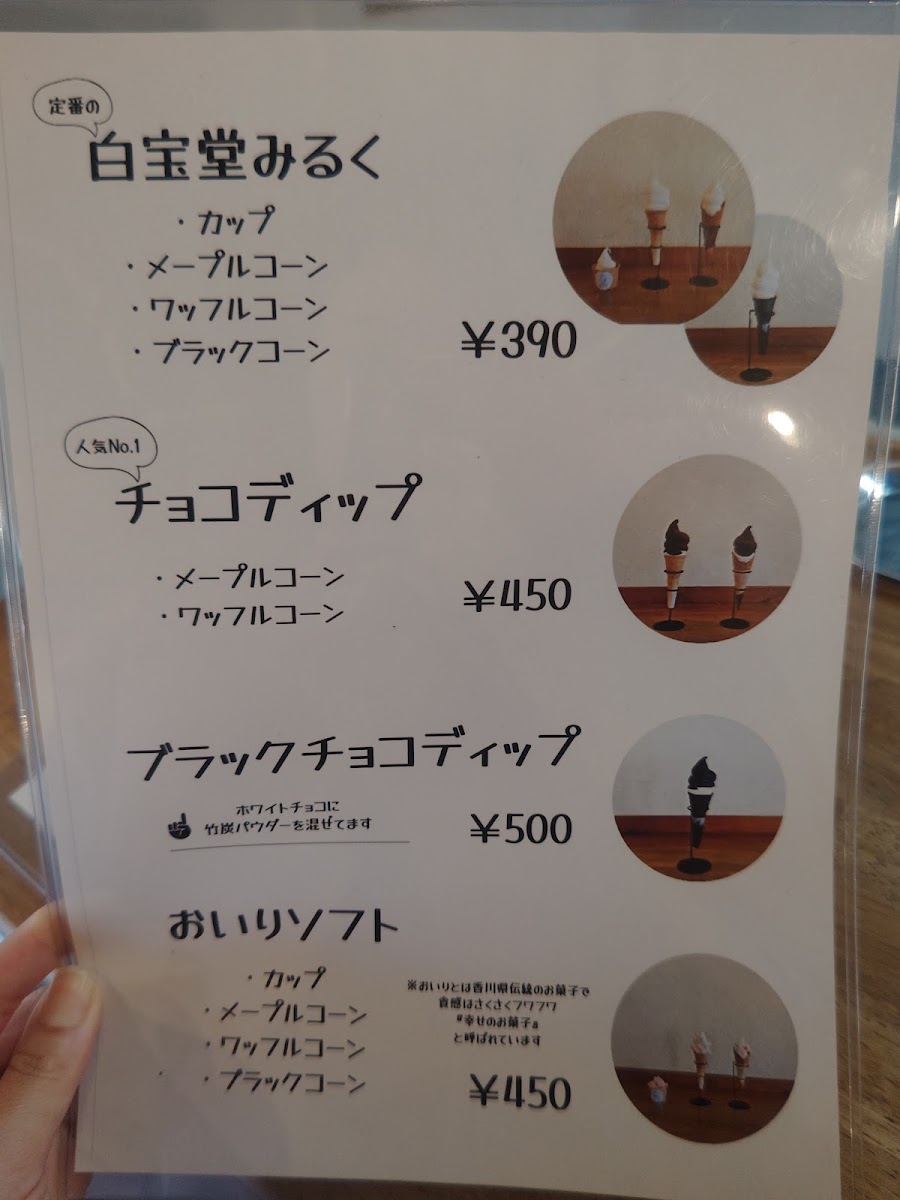 Hakuhōdō Sweets Shop menu board