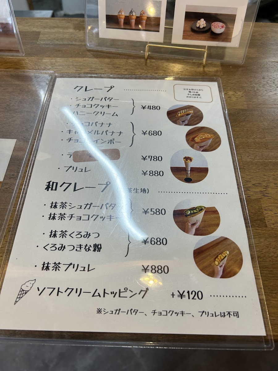 Hakuhōdō Sweets Shop menu board