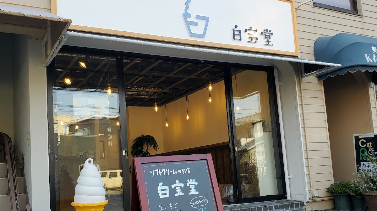 Hakuhōdō Sweets Shop