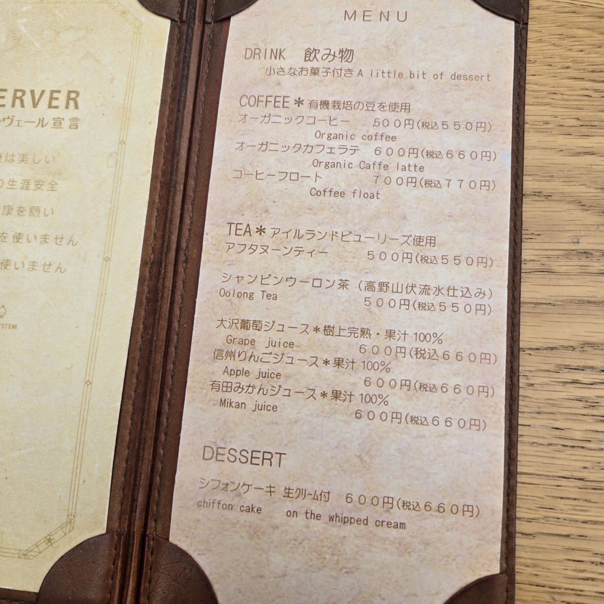 Ferver menu board