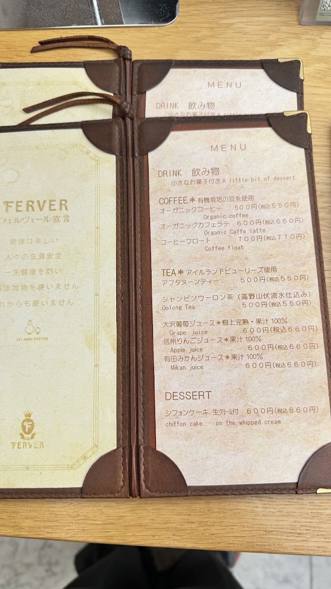 Ferver menu board