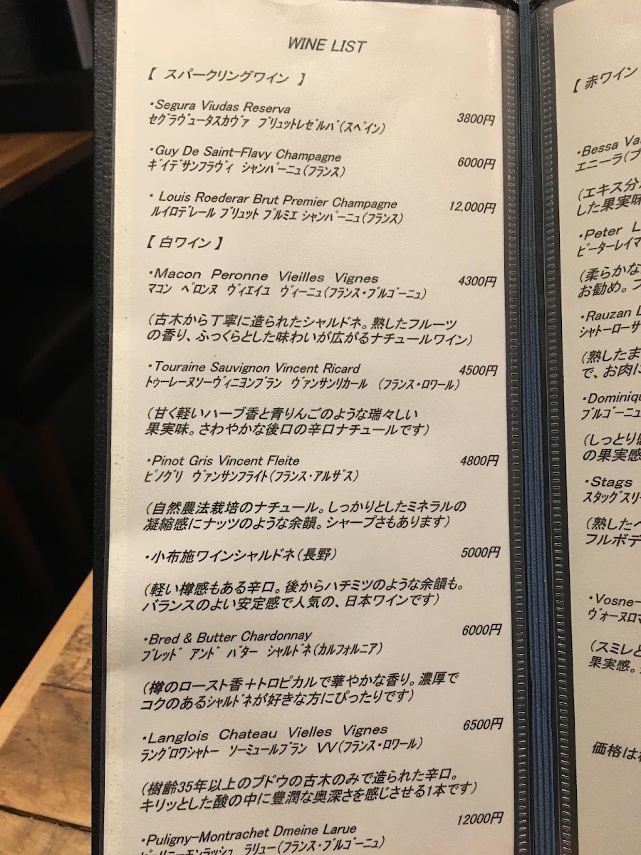 chinois歩歩路シノワプープールー menu board