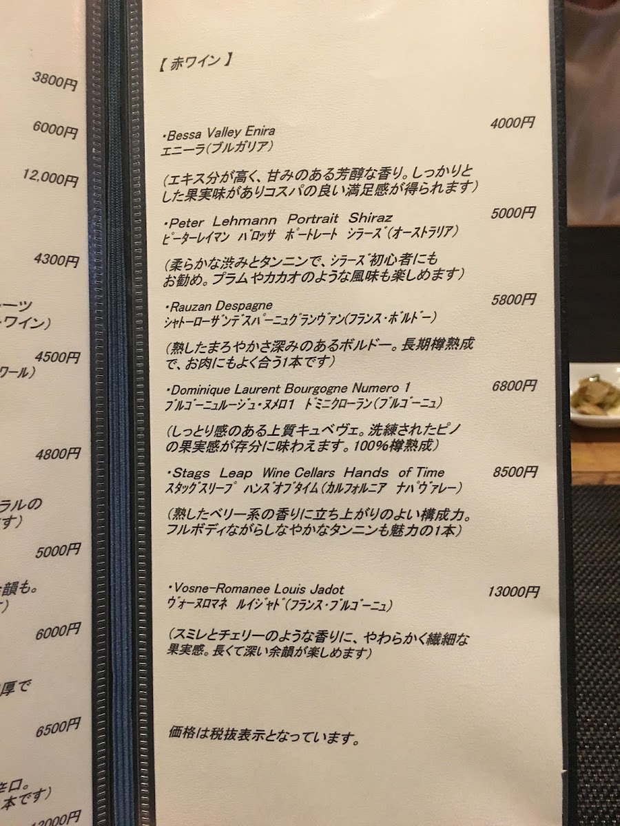 chinois歩歩路シノワプープールー menu board