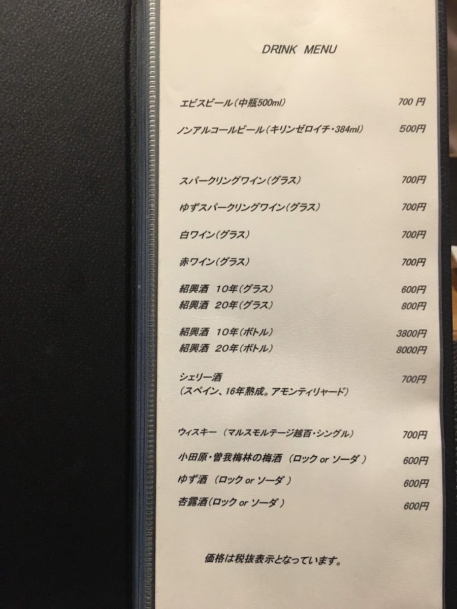 chinois歩歩路シノワプープールー menu board
