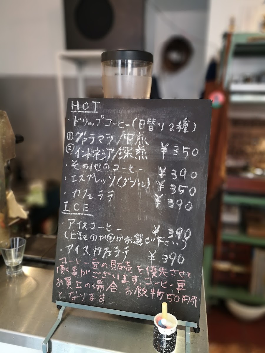 damo kaffee haus menu board
