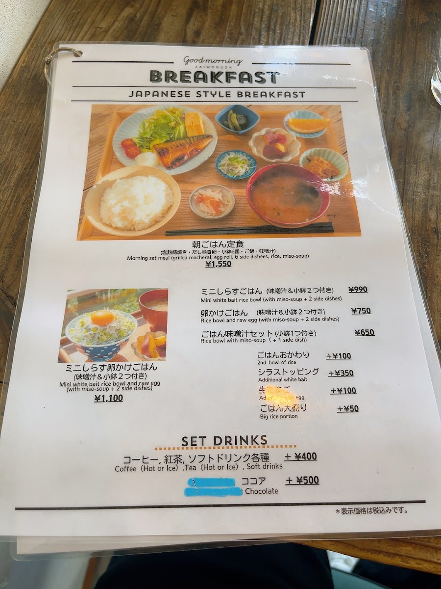 海辺のBed&Breakfast GOOD MORNING ZAIMOKUZA menu board