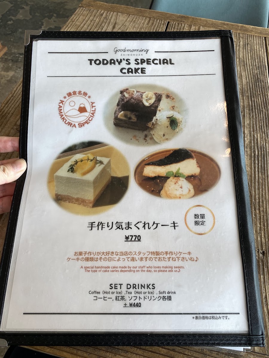 海辺のBed&Breakfast GOOD MORNING ZAIMOKUZA menu board